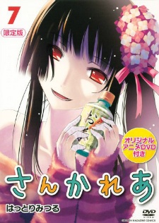 Санка Рэа — OVA