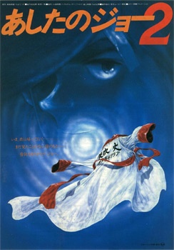 Завтрашний Джо 2 — Фильм