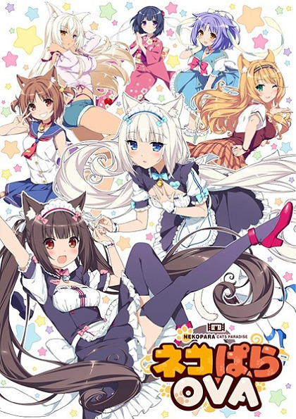 Кошачий рай — OVA