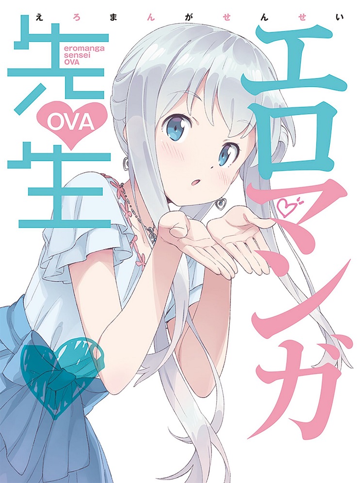 Эроманга-сэнсэй — OVA