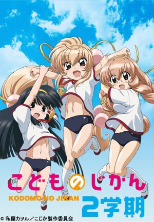 Детское время — OVA