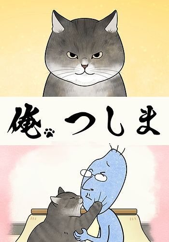 Я, Цусима — ONA