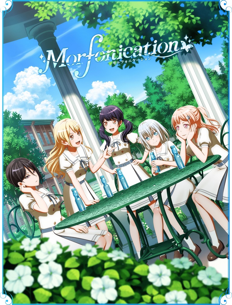 Шальная мечта! Морфонизация
