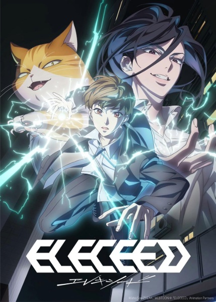 Элисед