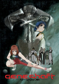 Генешафт (2003)