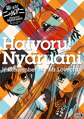 Няруко! Помни мою любовь. Эпизод 12