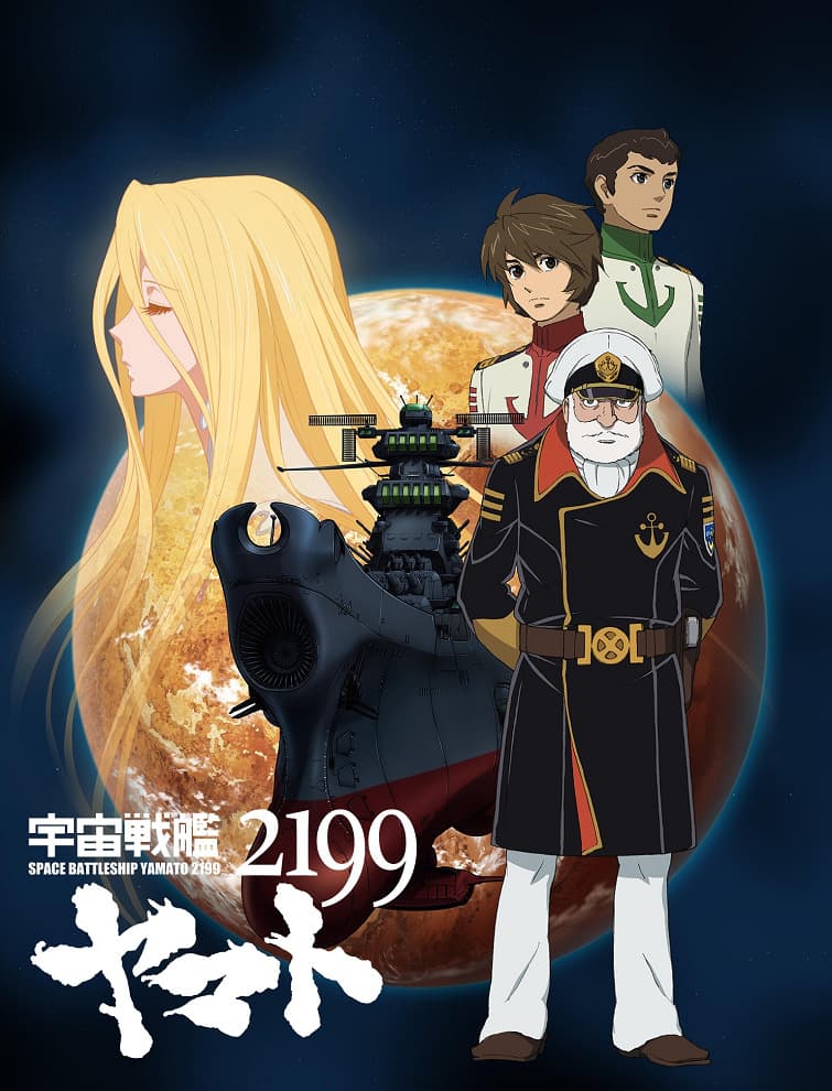 Космический линкор Ямато — OVA