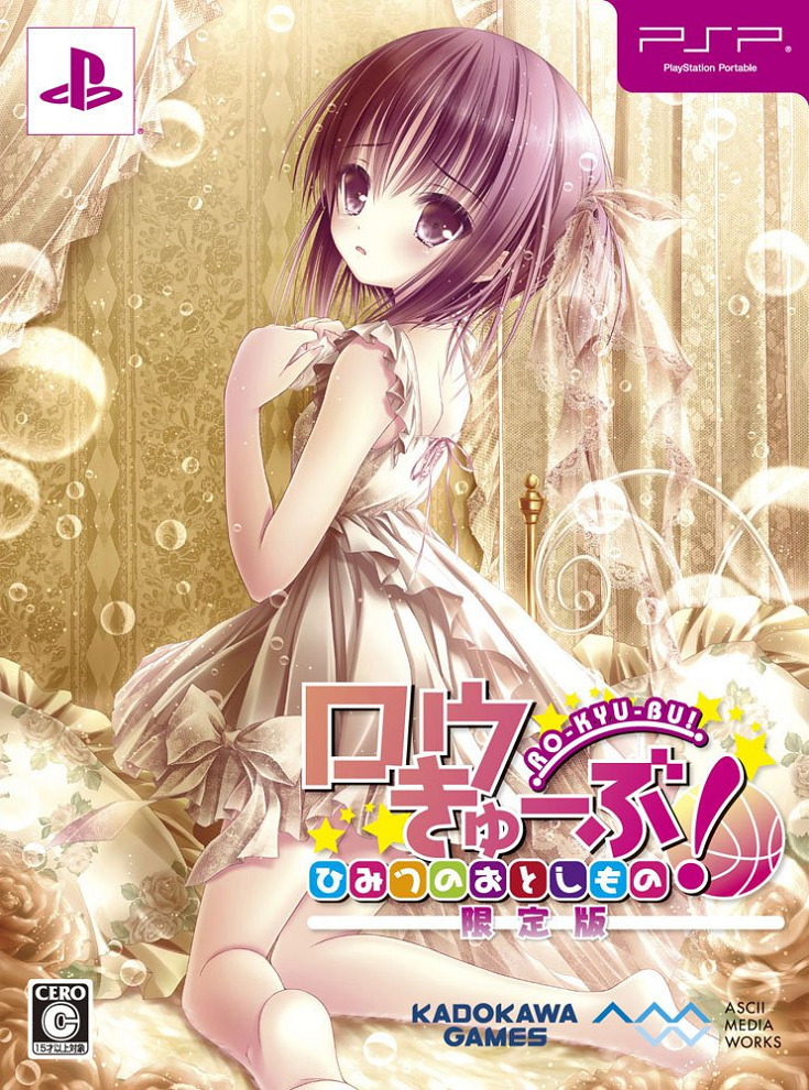 Баскетбольный клуб! — OVA
