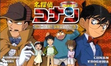 Детектив Конан: Цель — Когоро! Секретное расследование — OVA 5