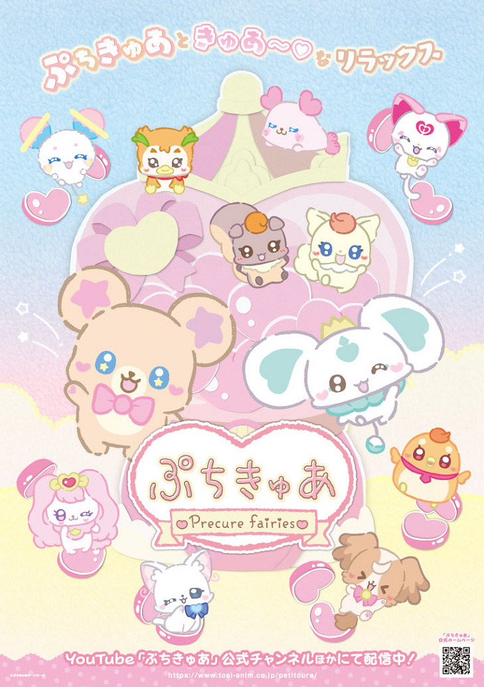 Маленькое лекарство: Феи хорошенького лекарства