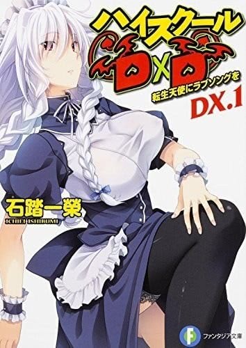 Демоны старшей школы 2 — OVA